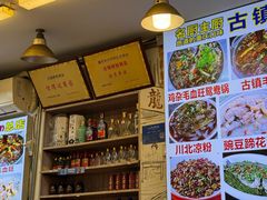 -胖娃古镇鸡杂(磁器口总店)