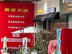 -PANDA QUEEN熊猫女王(成都店)