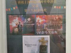 -深圳温德姆至尊酒店