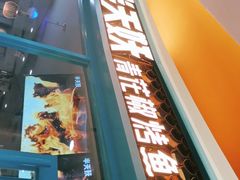 门面-半天妖烤鱼(丽金广场店)