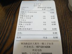 账单-王子拉茶(岁宝益田店)