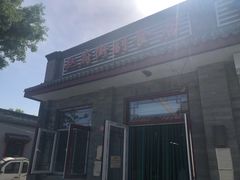-赵府街副食店