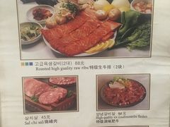 菜单-六七八韩式烤肉·韩国料理(上杭路店)