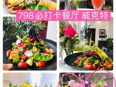 -威克特披萨汉堡