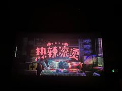 -USM宜欣全景声激光巨幕影城(宜欣城旗舰店)