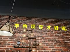 -哈尔滨烧烤·山河村铁锅炖(交大店)