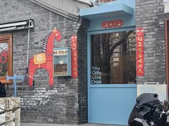 -BE YOLO必有乐&小红帽三明治