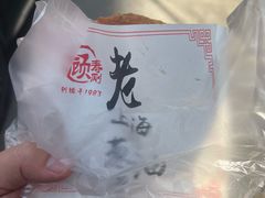 -老上海葱油饼(黄河路店)