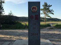 -北极村旅游风景区