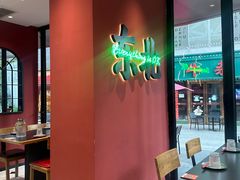 -红东阁东北菜烤肉酒馆(CROSS万象汇店)