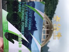 -七仙岭温泉国家森林公园