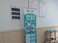-华西牙科·四川口腔医院