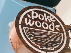 -Poke lemon海鲜波奇饭·柠檬茶(金碧开放小区店)