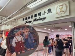 -珍妮曲奇聪明小熊(尖沙咀店)