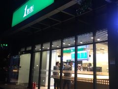 -1点点(大连路店)
