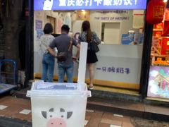 原味酸奶紫米露-一只酸奶牛(八一路店)
