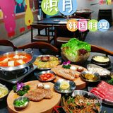 炽月——韩国烤肉的深夜食堂