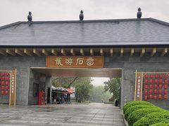 -龙游石窟