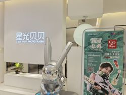 -星光贝贝(万达店)