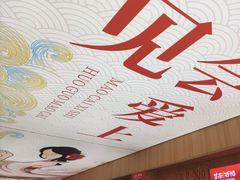 -冒菜西施·非遗冒菜(总店)