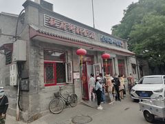 -赵府街副食店