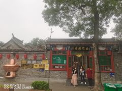 -南门涮肉(后海店)