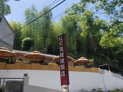 -红灯笼姥姥饭店·江景餐厅