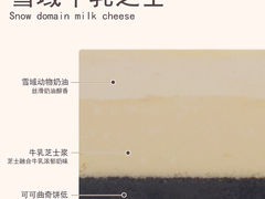 -5Cake五度无蔗糖低脂蛋糕(陶然亭店)