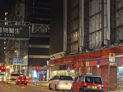 -章记香港仔鱼蛋王(西洋菜街店)