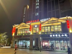 -丈母娘的饭局•新金陵菜(牛首山店)