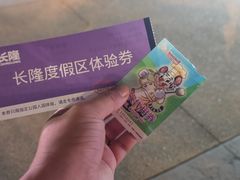 -广州长隆欢乐世界