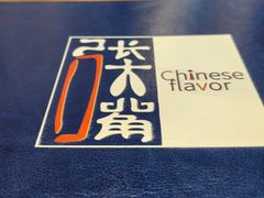 -张大嘴菜馆(庞各庄店)