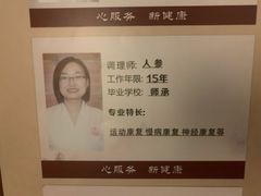 -元启堂·中医正骨推拿·经络足道(夏湾店)