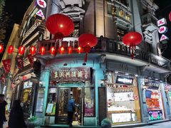 门面-皇饭儿·王润兴酒楼(河坊街店)