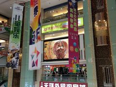 -欧亚达商业广场(红桥店)