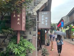 -南塘油赞子(南塘店)