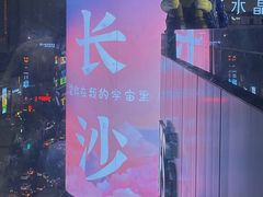 -茶颜悦色(金茂览秀城LG层外街店)