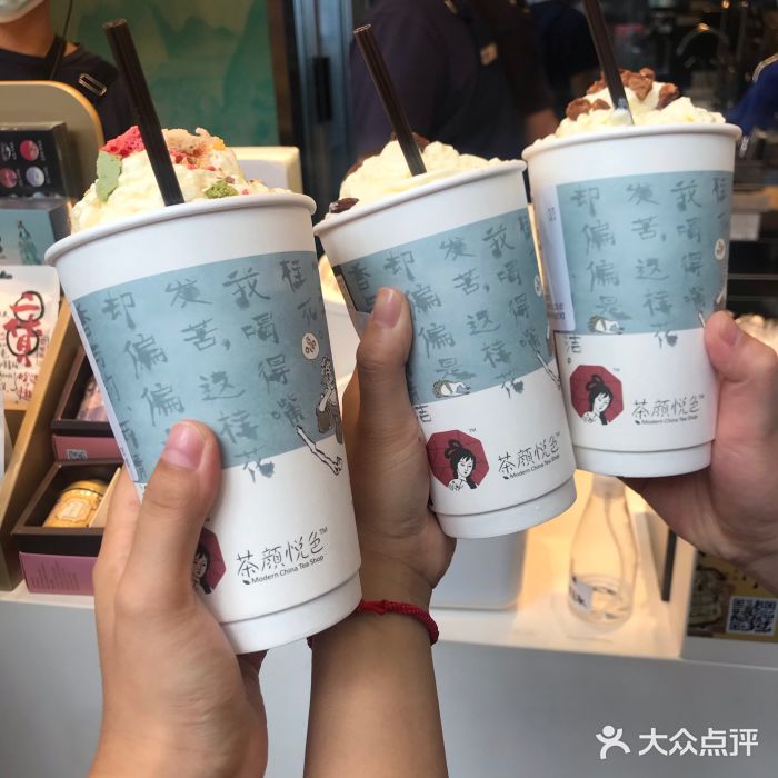 茶颜悦色(登高路上店)茶颜快乐图片
