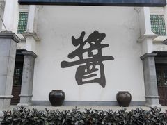 -厨邦酱油文化博览馆