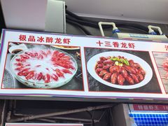 -指爱龙虾(金杨路总店)
