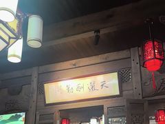 -缘来聚·徽菜名店(黄山宏村店)