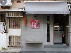 -Again Coffee Roaster(香蜜湖店)