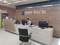 -欢乐口腔(望京分院)
