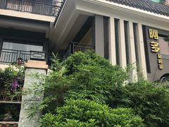 -阿多私房菜(顺德店)
