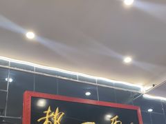 -都一处烧麦馆(前门店)