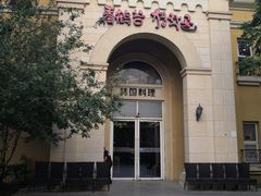 -青鹤谷(苏州店)
