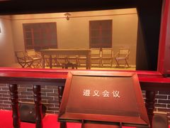 -遵义会议纪念馆
