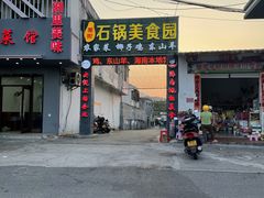 -墨脱石锅椰子鸡•海鲜糟粕醋(榆亚路店)
