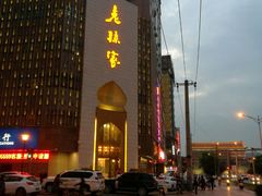 -老孙家饭庄·非遗(东关店)