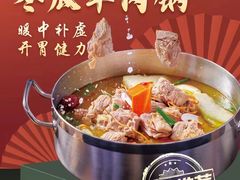 -马老六清真餐厅(雁滩店)